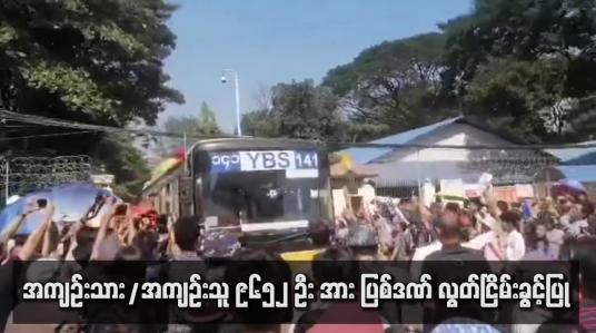 Embedded thumbnail for အကျဉ်းသား/အကျဉ်းသူ ၉၆၅၂ ဦး အား  ပြစ်ဒဏ် လွတ်ငြိမ်းခွင့်ပြု