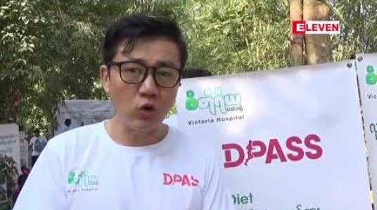 Embedded thumbnail for မကူးစက်နိုင်သော နာတာရှည်ရောဂါများမဖြစ်အောင်ကာကွယ်ရန် ကျန်းမာရေးအသိပညာမျှဝေဟောပြောပွဲ 