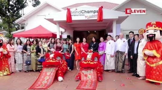 Embedded thumbnail for MindChamps International Preschool မြန်မာနိုင်ငံမှာ စတင်ဖွင့်လှစ် (ရုပ်သံအစီအစဉ်)