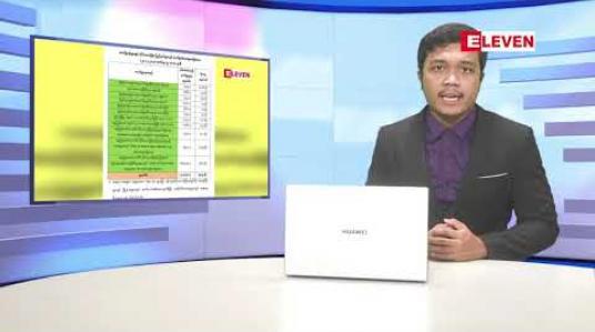 Embedded thumbnail for ဒီဇင်ဘာ ၂၅ ရက် နံနက်ခင်း သတင်းအစီအစဉ် 