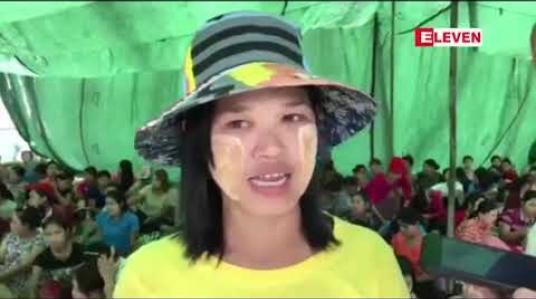 Embedded thumbnail for တောင်ဒဂုံစက်မှုဇုန် ကျောက်စိမ်းဖိနပ်စက်ရုံမှ အလုပ်သမားများက ဥပဒေပါ အခွင့်အရေးများရရှိရေးအတွက် စုပေါင်း တောင်းဆိုမှု ပြုလုပ်