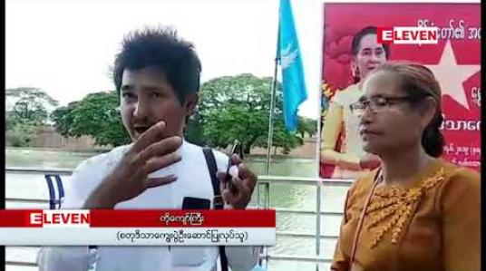 Embedded thumbnail for မန္တလေးမြို့တွင် ဒေါ်အောင်ဆန်းစုကြည်၏ (၇၄) နှစ်မြောက် မွေးနေ့အကြို စတုဒီသာ ကျွေးမွေးခြင်းများ ပြုလုပ် 