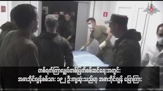 Embedded thumbnail for တစ်ရက်ကြာလျှပ်တစ်ပြက်စစ်ဆင်ရေးအတွင်း အဇာဘိုင်ဂျန်စစ်သား ၁၉၂ ဦးကျဆုံးသည်ဟု အဇာဘိုင်ဂျန် ပြောကြား