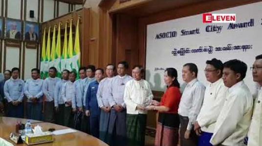 Embedded thumbnail for ASOCIO Smart Award 2019အဖြစ် မန္တလေးမြို့အား ရွေးချယ်ခဲ့