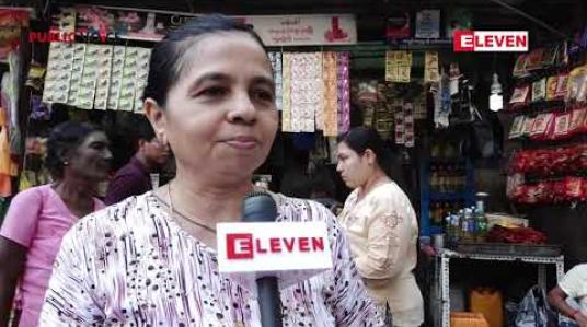 Embedded thumbnail for Public Voice (ရုပ်သံအစီအစဉ်)