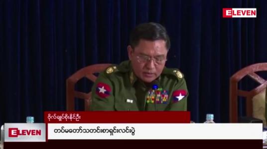 Embedded thumbnail for AA လက်နက်ကိုင်အဖွဲ့အနေဖြင့် ARSA ၏ နည်းလမ်းများကို အတုယူဆောင်ရွက်ခဲ့သည်ဟု ယူဆကြောင်းနှင့် သည်းမခံနိုင်သည့် အချက်သုံးချက်ကြောင့် တိုက်ခိုက်နေရခြင်းဖြစ်ဟု တပ်မတော်ဆို