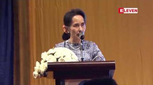 Embedded thumbnail for ရခိုင်ပြည်နယ်ရှိ ပြဿနာများအား ပြည်ထောင်စုသားအားလုံး ပူးပေါင်းဖြေရှင်းနိုင်ပါက နောင်လာနောင်သားများအတွက် တန်ဖိုးဖြတ်မရသည့် အမွေအနှစ်ဖြစ်မည်ဟု နိုင်ငံတော်၏ အတိုင်ပင်ခံပုဂ္ဂိုလ်ပြော