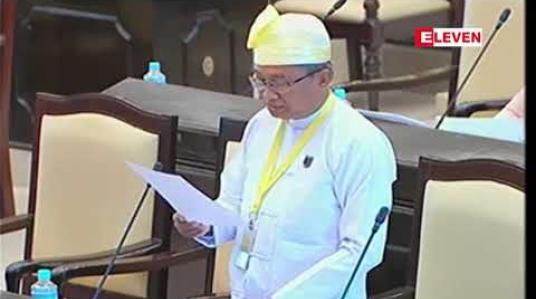 Embedded thumbnail for မြန်မာနိုင်ငံလူမွဲခံယူခြင်းဆိုင်ရာ ဥပဒေကြမ်းကို အမျိုးသားလွှတ်တော်သို့ တင်သွင်း
