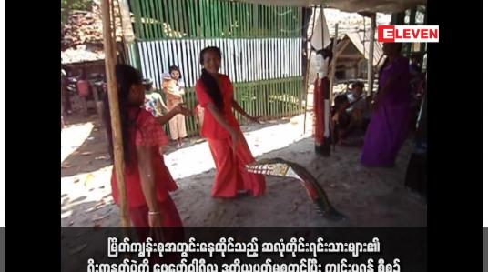 Embedded thumbnail for မြိတ်ကျွန်းစုအတွင်းနေထိုင်သည့် ဆလုံတိုင်းရင်းသားများ၏ ရိုးရာနတ်ပွဲကို ဖေဖော်ဝါရီလ ဒုတိယပတ်မှစတင်ပြီး ကျင်းပရန် စီစဉ်