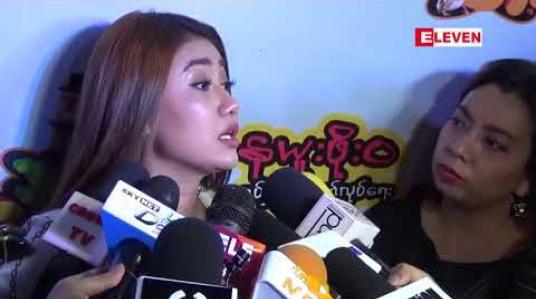 Embedded thumbnail for ပိုက်ဆံဇာတ်ကားက အရမ်းပင်ပင်ပန်းပန်းရိုက်ခဲ့ရတဲ့ကားပါ ၊ ဦးကျော်သူရဲ့့ပထမဆုံးပြန်ရိုက်တဲ့ကားလည်း ဖြစ်တဲ့အတွက် ဒီကားရုံမတင်တာ အားလုံးကိုယ်စား စိတ်မကောင်းဖြစ်ရတယ် လို့ဆိုတဲ့ သင်ဇာဝင့်ကျော် 