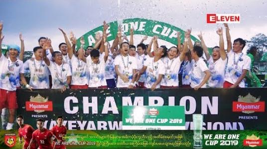 Embedded thumbnail for We Are One Cup 2019 ပုသိမ်မြို့ရဲ့ဖိုင်နယ်ပွဲစဉ် (ရုပ်သံအစီအစဉ်)