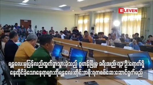 Embedded thumbnail for မန္တလေးရောက် တရုတ်ခရီးသွား ၇၃ ဦးအား တရုတ်အစိုးရလာရောက်ခေါ်ဆောင် 