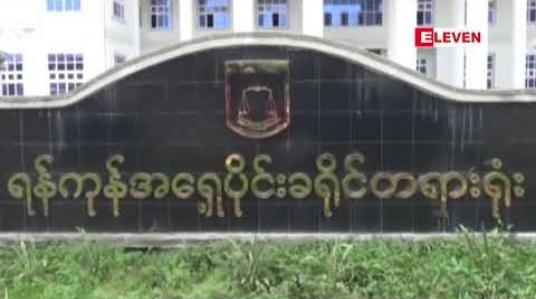 Embedded thumbnail for သရုပ်ဆောင် အောင်ရဲထွေးသေဆုံးသည့်အမှုတွင် ဖမ်းဆီးထားသူသုံးဦးကို ရုံးထုတ်ခဲ့ပြီး ပြန်ခေါ်သက်သေတစ်ဦးအား စစ်ဆေး