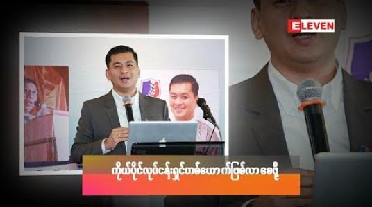 Embedded thumbnail for Guide For Youths (ရုပ်သံအစီအစဉ်) 