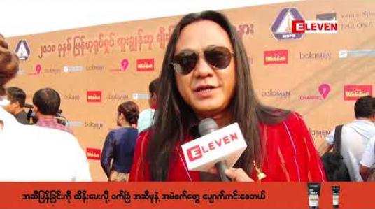 Embedded thumbnail for အနုပညာလောက နဲ ့တော်တော် အလှမ်းဝေးသွားပါပြီ ဟက်ကက်