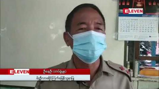 Embedded thumbnail for သီးကုန်းတိုးဂိတ်တွင် ကုန်တင်ယာဉ်မောင်း(၂၂၇) ဦးအားRepidTestKit ဖြင့်စစ်ဆေးရာ  Covid-19 ပိုးတွေ့ရှိ