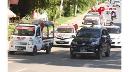 Embedded thumbnail for စစ်ကိုင်းမြို့နယ် NLD ပါတီ လွှတ်တော်ကိုယ်စားလှယ်လောင်းများ မဲဆွယ်စည်းရုံးရေးပြုလုပ်ရာသို့ မန္တလေးတိုင်း အတွင်းမှ ပါတီထောက်ခံသူများက ယာဉ်တန်းအများအပြားဖြင့် တိုင်းကျော်၍ ဝန်းရံအင်အားပြ 
