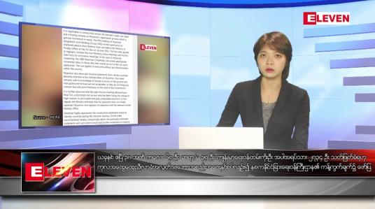 Embedded thumbnail for ဇွန် ၁၉ ရက် ညနေခင်းသတင်းအစီအစဉ်