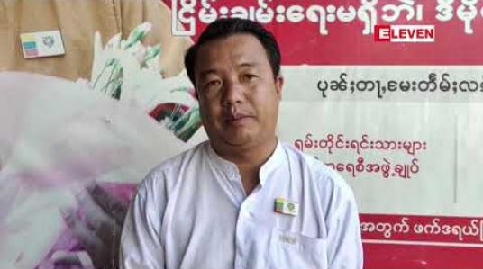 Embedded thumbnail for ရှမ်းတိုင်းရင်းသားများဒီမိုကရေစီအဖွဲ့ချုပ်(SNLD) ပါတီကလားရှိုးမြို့ပေါ်တွင်ကားများဖြင့်စီတန်းလှည့်လည်ပြီး မဲဆွယ်စည်းရုံး 