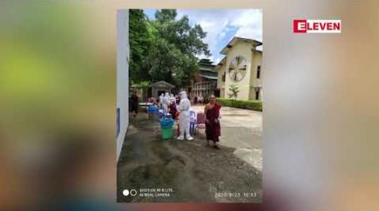 Embedded thumbnail for အင်းစိန်ရွာမပရိယတ္တိစာသင်တိုက်မှ သံဃာတော် ၂၇၉ ပါးတွင် COVID-19 ရောဂါပိုးထပ်မံတွေ့ရှိပြီးပိုးတွေ့ သံဃာစုစုပေါင်း ၃၅၄ ပါးထိရှိလာ 