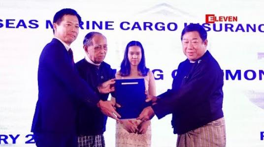 Embedded thumbnail for OVERSEA MARINE CARGO INSURANCE LAUNCHING ( ရုပ္သံအစီအစဥ္ )