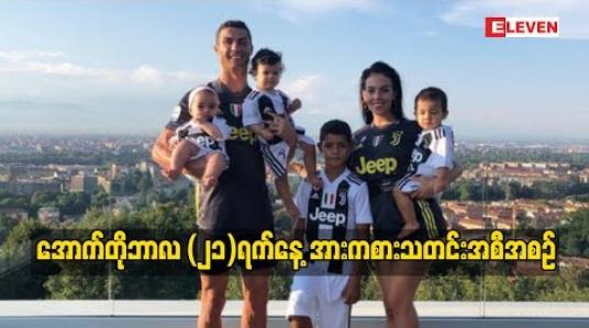 Embedded thumbnail for အောက်တိုဘာလ (၂၁) ရက်နေ့ ၊ အားကစားသတင်းအစီအစဉ် (ရုပ်သံ)