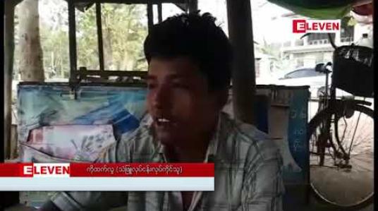 Embedded thumbnail for ပလတ်စတစ်အသုံးဆောင်ပစ္စည်းများ အစားထိုးဝင်ရောက်မှုများပြားလာခြင်းကြောင့် ရပ်တည်နိုင်ရန် ခက်ခဲလာဟု ညောင်လေးပင်မြို့နယ် သံဖြူလုပ်ငန်းလုပ်ကိုင်သူများ ပြော