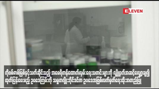 Embedded thumbnail for ဥပဒေကြမ်းကို သမ္မတဂျိုးဘိုင်ဒင်က ဥပဒေအဖြစ်လက်မှတ်ရေးထိုးအတည်ပြု