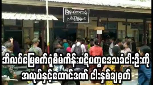Embedded thumbnail for ကျောက်မီးသွေးစွမ်းအင်သုံး ဘိလပ်မြေစက်ရုံစီမံကိန်းပဋိပက္ခနှင့် ပတ်သက်၍ တရားစွဲဆို ခံထားရသည့် ဒေသခံ ငါးဦးကို အလုပ်နှင့် ထောင်ဒဏ် ငါးနှစ် ချမှတ် 