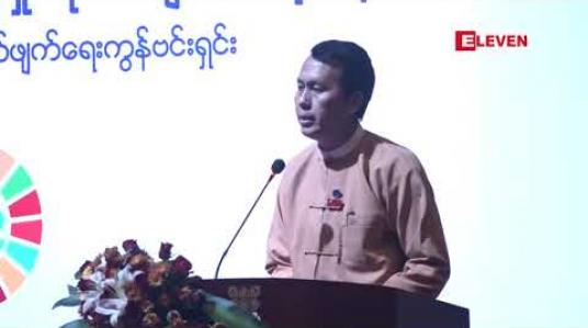 Embedded thumbnail for မြန်မာနိုင်ငံသည် ခြစားနေသည့် နိုင်ငံကြီးတစ်ခုကဲ့သို့ ဖြစ်နေသည်ဆိုသည်ကို မငြင်းနိုင်ကြောင်း ရန်ကုန်တိုင်းဝန်ကြီးချုပ် ပြောကြား 