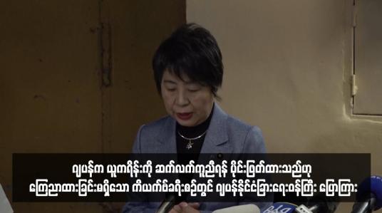 Embedded thumbnail for ဂျပန်က ယူကရိန်းကို ဆက်လက်ကူညီရန် ပိုင်းဖြတ်ထားသည်ဟု ကြေညာထားခြင်းမရှိသော ကိယက်ဗ်ခရီးစဉ်တွင် ဂျပန်နိုင်ငံခြားရေးဝန်ကြီး ပြောကြား