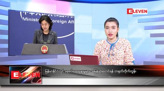 Embedded thumbnail for ဧပြီလ ၃ ရက်နေ့ ညနေခင်းသတင်းအစီအစဉ် 