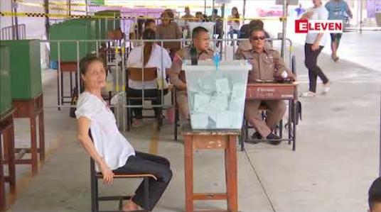 Embedded thumbnail for ထိုင်းစစ်အစိုးရမဟာမိတ်ပါတီက လူထုထောက်ခံပွဲတွင် အနိုင်ရခဲ့ကြောင်း ရွေးကောက်ပွဲကော်မရှင်ထုတ်ပြန် 
