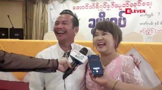 Embedded thumbnail for သရုပ်ဆောင် ခင်လှိုင်အတွက် မွေးနေ ့လက်ဆောင်ကို VERSACE ရေမွှေးပေးမယ်ဆိုတဲ့ သရုပ်ဆောင် တက္ကသိုလ်ဂွမ်းပုံ 