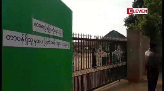 Embedded thumbnail for ယခုနှစ် တက္ကသိုလ်ဝင်တန်း စာမေးပွဲတွင် အကျဉ်းထောင် ၉ ခုမှဝင်ရောက်ဖြေဆိုသည့် အကျဉ်းသား/သူများအနက် အင်းစိန်၊ အိုးဘိုနှင့် တောင်ငူ အကျဉ်းထောင်သုံးခုသာ အောင်မြင်ခဲ့ပြီး အင်းစိန်အကျဉ်းထောင်မှ အောင်ချက် ၇၁ ရာခိုင်နှုန်းဖြင့် အများဆုံးဖြစ်