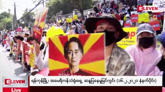 Embedded thumbnail for ရန်ကုန်မြို့၊ အမေရိကန်သံရုံးရှေ့ ဆန္ဒပြနေမှုမြင်ကွင်း (၁၆.၂.၂၀၂၁ နံနက်ပိုင်း)