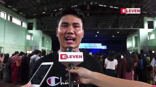 Embedded thumbnail for ဒဂုံတက္ကသိုလ် အနုပညာအသင်းက ကြီးမှူးကျင်းပသည့် အကပြိုင်ပွဲနှင့် ဂီတပဒေသာဖျော်ဖြေပွဲ ပြုလုပ် 
