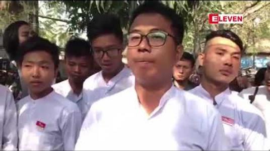 Embedded thumbnail for နိုင်ငံတော်အကြည်ညိုပျက်စေမှုပုဒ်မ ၅၀၅(ခ)အပါအဝင် ပုဒ်မငါးခုဖြင့် ဖမ်းဆီးတရားစွဲဆိုခံထားရသော ရတနာပုံတက္ကသိုလ် ကျောင်းသား များကို တတိယအကြိမ်မြောက် ရုံးထုတ် 