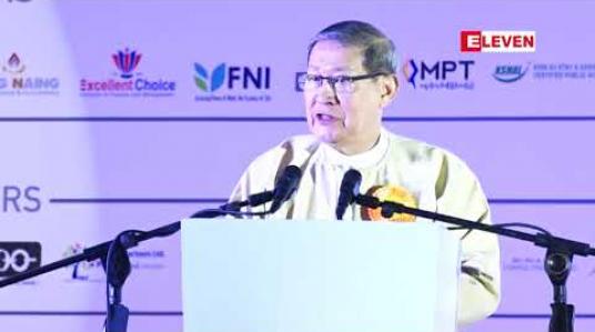 Embedded thumbnail for စီမံကိန်းနှင့် ဘဏ္ဍာရေးဝန်ကြီးဌာန ပြည်ထောင်စုဝန်ကြီး ဦးစိုးဝင်းမှ လစ်လပ်နေသည့် စက်မှုဝန်ကြီး နေရာအား ပူးတွဲတာဝန် ထမ်းဆောင်မည် 