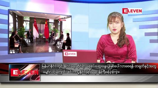 Embedded thumbnail for ဧပြီ ၁ ရက် ညပိုင်း သတင်းအစီအစဉ် 