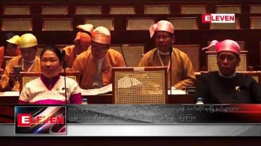 Embedded thumbnail for တရားရုံးများရှေ့တွင် အမှုပွဲစားများရှိခြင်းကို သိရှိပြီး အရေးယူရန် သက်ဆိုင်ရာမြို့နယ်များအား ညွှန်ကြားထားပြီးဖြစ်ကြောင်း ရန်ကုန်တိုင်းတရားသူကြီးချုပ် ပြောကြား