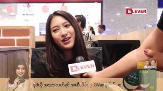 Embedded thumbnail for အမုန်းခံရတာဟာ သရုပ်ဆောင်တာကို အသိအမှတ်ပြုတာဖြစ်တဲ့အတွက် မုန်းသင့်တဲ့နေရာ မှာမမုန်းတာက ပိုရှက်စရာဖြစ်မယ်ဆိုတဲ့စိတ်နဲ့ လုပ်ခဲ့တာပါ လို့ဆိုတဲ့ သံသာမိုးသိမ့် 