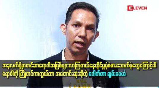 Embedded thumbnail for ကင်ဆာရောဂါ မှာ တစ်ချိူ့ ရောဂါတွေ က မျိုးရိုးလိုက်ပါတယ်