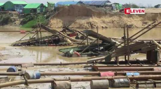 Embedded thumbnail for ဟုမ္မလင်းမြို့နယ်အတွင်းရှိ အလတ်စားရွှေလုပ်ကွက်များအားလုံး သက်တမ်းကုန်ဆုံးနေ