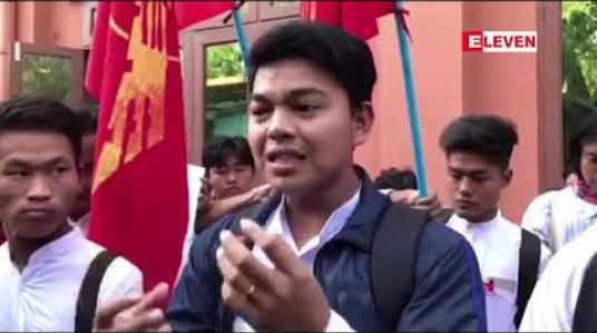 Embedded thumbnail for နိုင်ငံတော်အကြည်ညိုပျက်စေမှု ပုဒ်မ ၅၀၅(ခ)အပါအဝင် ပုဒ်မငါးခုဖြင့် ဖမ်းဆီးတရားစွဲဆိုခံထားရသည့် ရတနာပုံတက္ကသိုလ် ကျောင်းသားများကို စတုတ္ထအကြိမ်မြောက်ရုံးထုတ်ခဲ့ပြီး လာမည့်ရုံးချိန်းတွင် စွဲချက်တင်၊ မတင်အမိန့်ချမည်