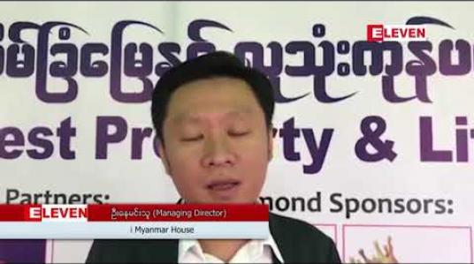 Embedded thumbnail for ထိုင်းနိုင်ငံ ဘန်ကောက်မြို့ရှိ တိုက်ခန်းများနှင့် ကွန်ဒိုအခန်းများ ပြသရောင်းချ ပေးလျက်ရှိသော အိမ်ခြံမြေနှင့် လူသုံးကုန်ပစ္စည်းပြပွဲကို မန္တလေးမြို့တွင်ကျင်းပ