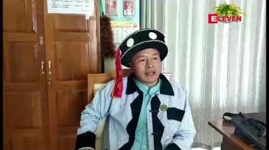 Embedded thumbnail for မြန်မာနိုင်ငံမြောက်ဘက်အစွန်ဆုံးခေါင်လန်ဖူးမြို့နယ်တွင် ဌာနေတိုင်းရင်းသားများ လူမှုဘဝမပြည့်စုံမှုကြောင့် တဖြည်းဖြည်း ရွှေ့ပြောင်းနေကြောင်း ကချင်ပြည်နယ်လွှတ်တော်တွင် တင်ပြ
