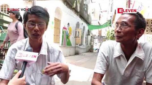 Embedded thumbnail for Public Voice (ရုပ်သံအစီအစဉ်) 