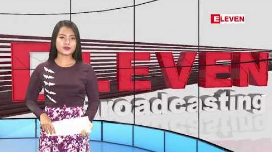 Embedded thumbnail for မတ်လ ၂၀ ရက် မွန်းလွဲပိုင်း သတင်းအစီအစဉ်