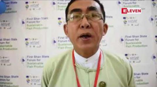 Embedded thumbnail for ရှမ်းပြည်နယ် ငါးမွေးမြူထုတ်လုပ်ခြင်းဆိုင်ရာ ဖိုရမ်ဆွေးနွေးပွဲတစ်ရပ်ကို တောင်ကြီးမြို့၊ တောင်ကြီးတက္ကသိုလ်၊ ဘွဲ့နှင်းသဘင်ခန်းမတွင် ဒီဇင်ဘာ၆ရက်တွင် ကျင်းပပြုလုပ်ခဲ့ပါတယ်